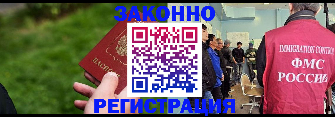 временная регистрация в квартире в Фурманове