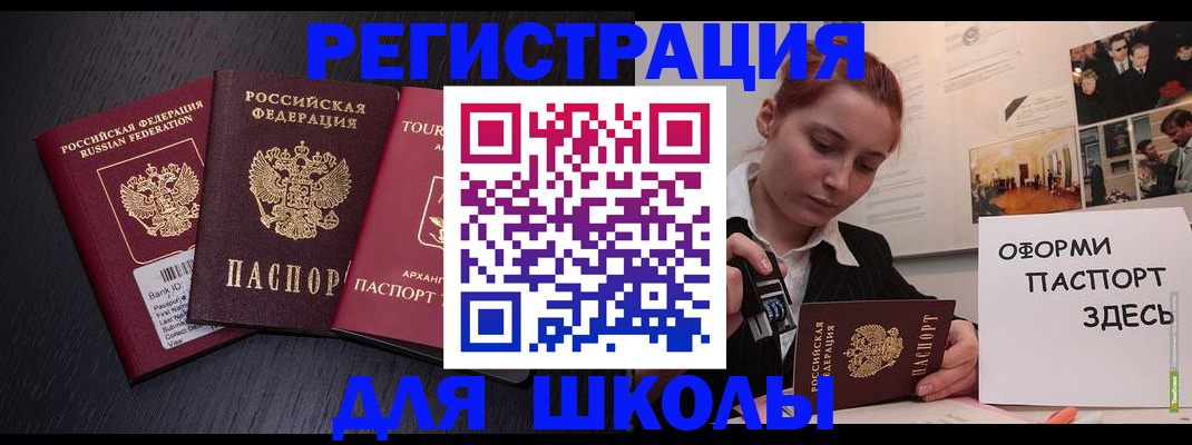 миграционный учет в Фурманове