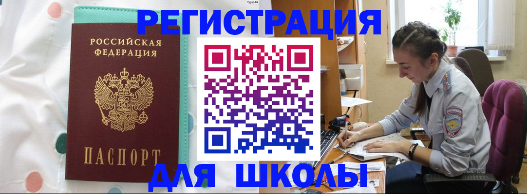 миграционный учет в Фурманове