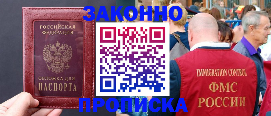 регистрация для школы в Фурманове