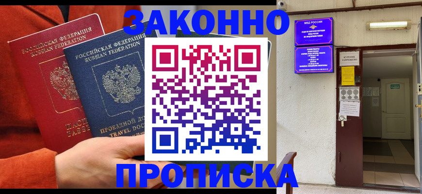 временная регистрация госуслуги в Фурманове