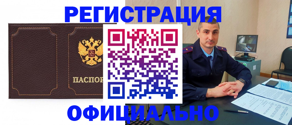 прописка иностранных граждан в Фурманове