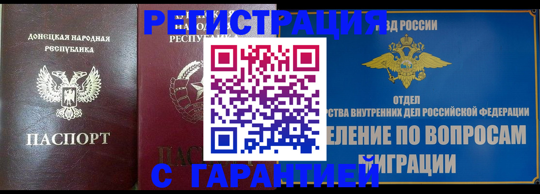 миграционный учет в Фурманове