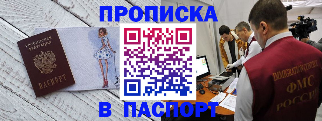 временная регистрация 2025 в Фурманове